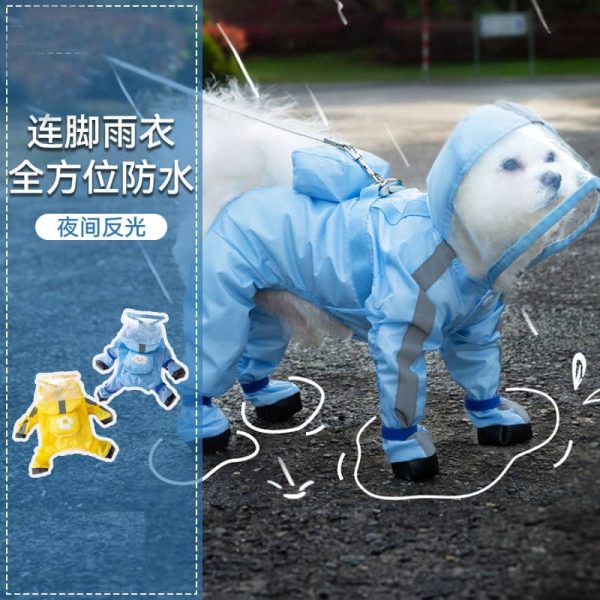 Pullable Dog Raincoat2